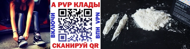 A PVP крисы CK  Трёхгорный 