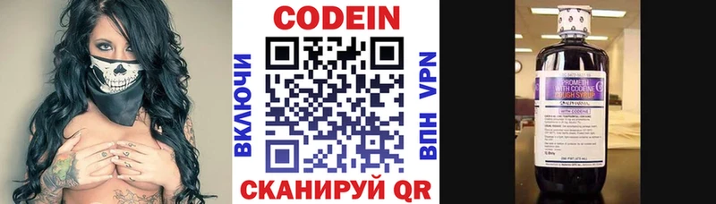 Кодеин напиток Lean (лин)  наркошоп  Трёхгорный 